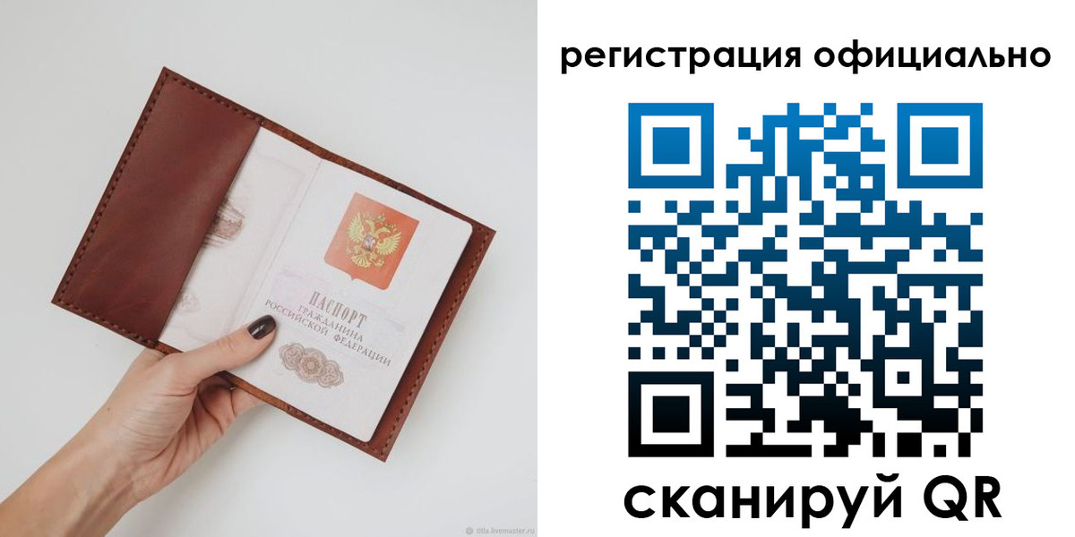 временная регистрация собственник в Новоуральске