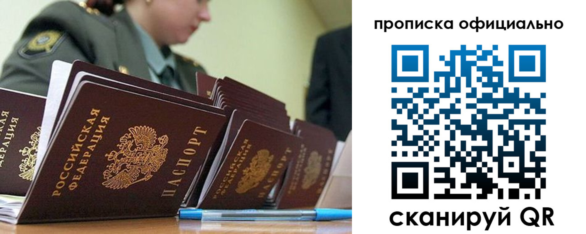временная регистрация для школы в Новоуральске