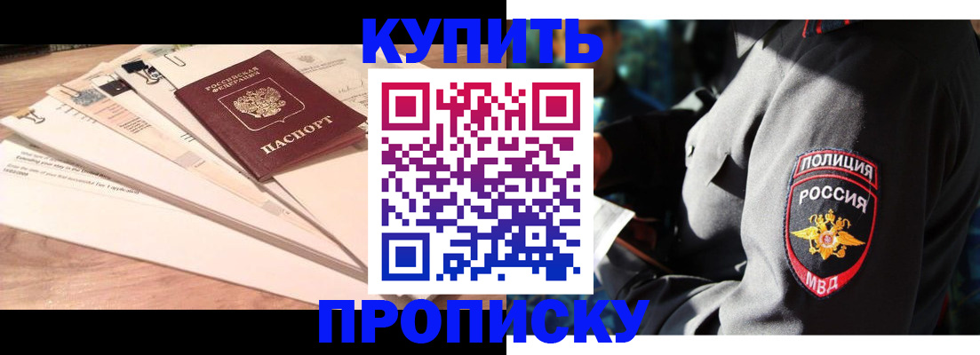 прописка поиск в Новоуральске